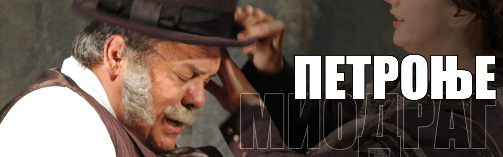 Miodrag-Petronje-header-LAT