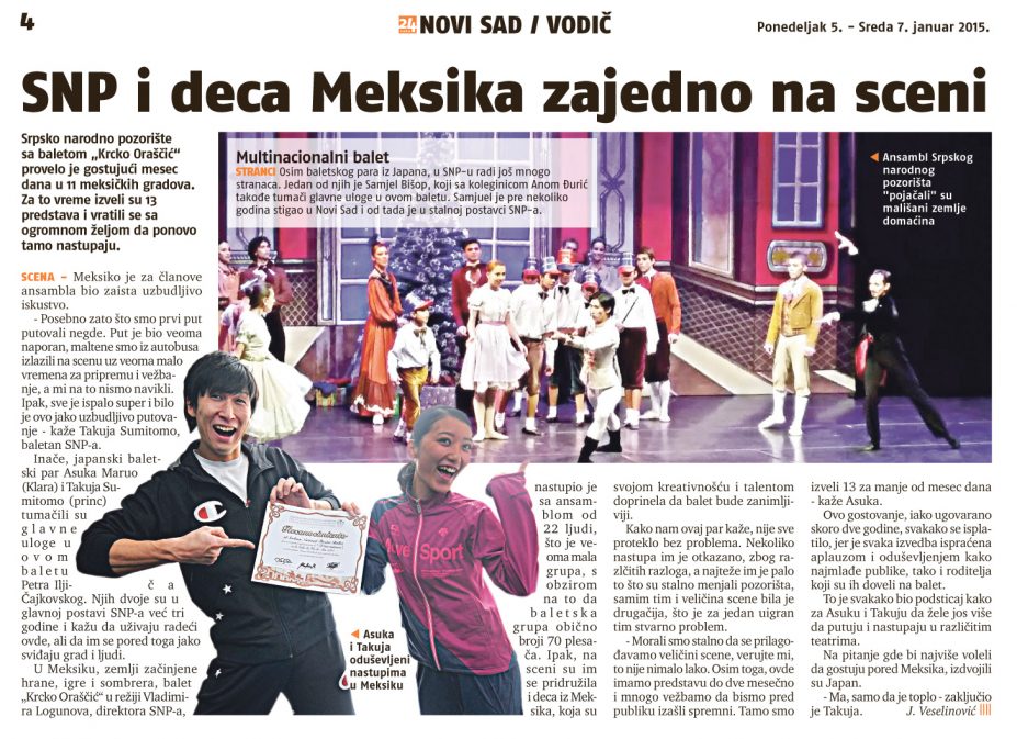 СНП и деца Мексика заједно на сцени Дневне новине „24 сата“