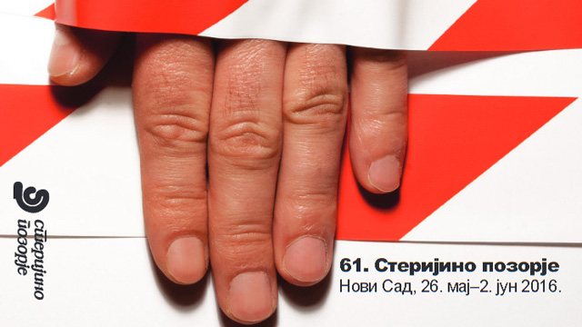 СНП на Стеријином позорју