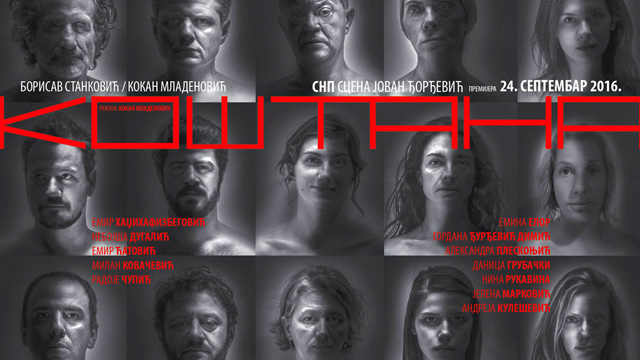 Премијера представе „Коштана“