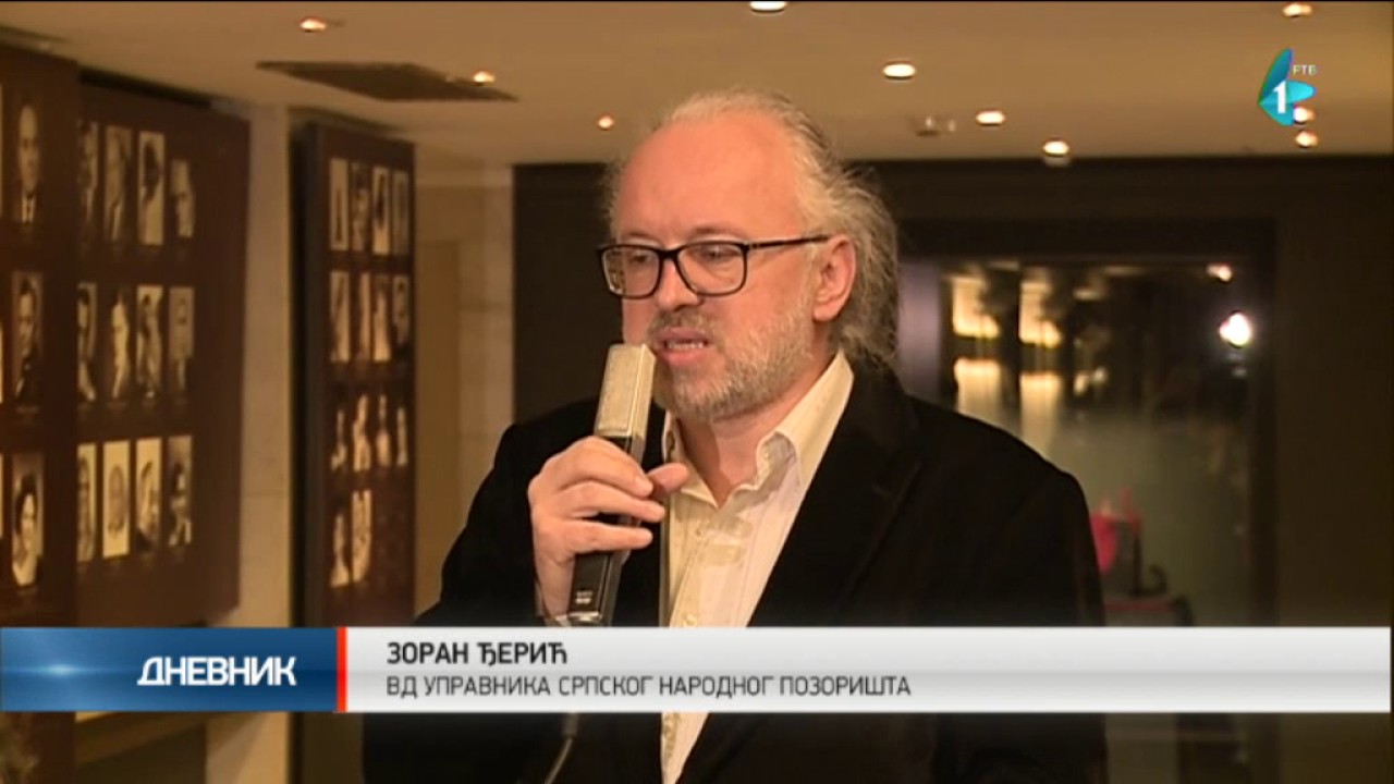 Српско народно позориште и Народно позориште из Београда