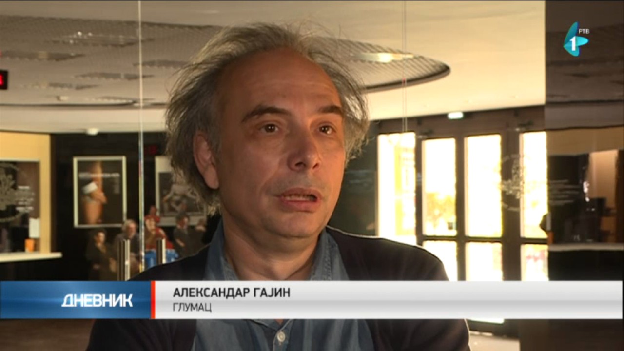 Премијера мултимедијалнe представe „ФБИ – ДОСИЈЕ ТЕСЛА“