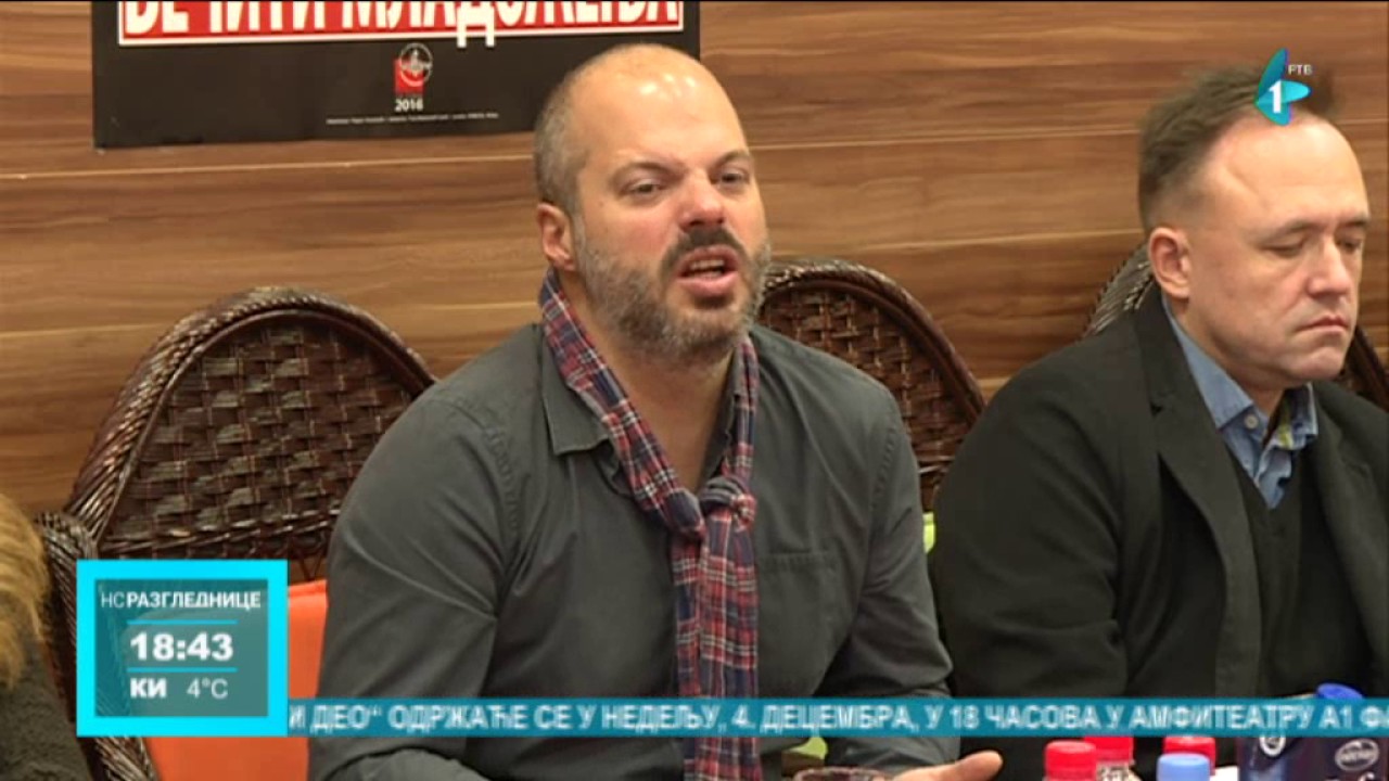 Прес конференција поводом премијере Вечити младожења