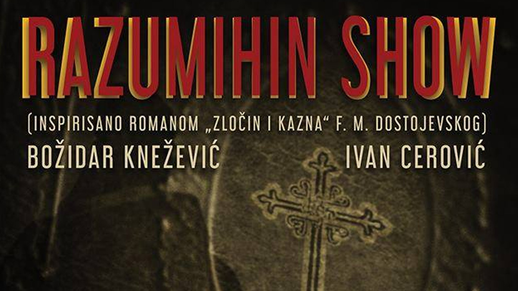 Гости у СНП-у