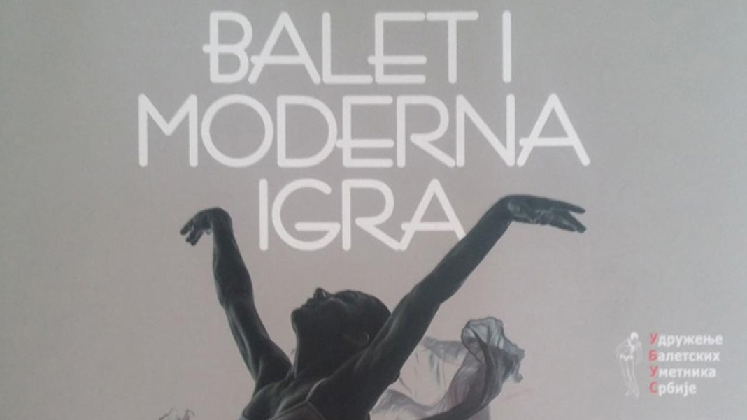 Промоција књиге „Балет и модерна игра“