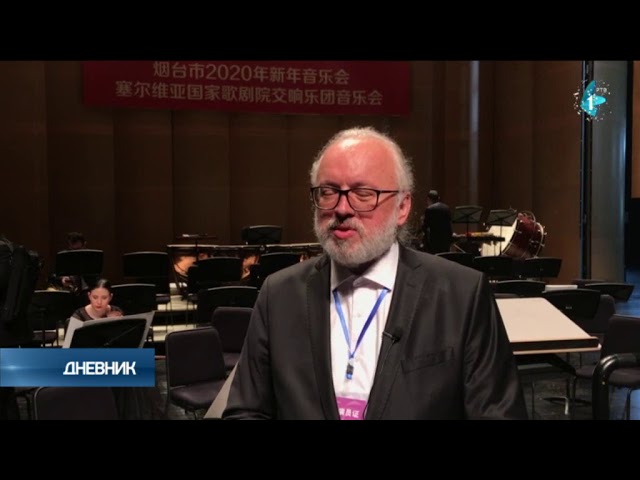 Опера СНП-а започела велику турнеју по Кини