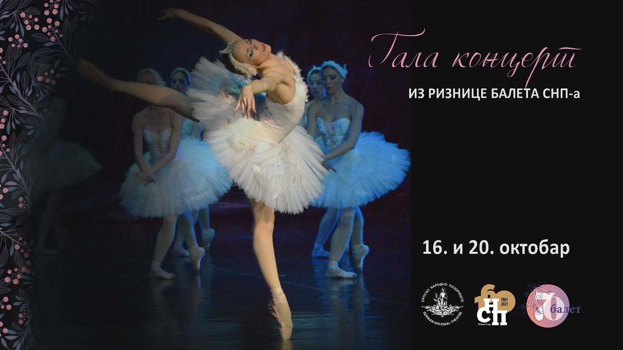 Гала концерт првака, солиста и балетског ансамбла СНП-а, 16. и 20. октобра