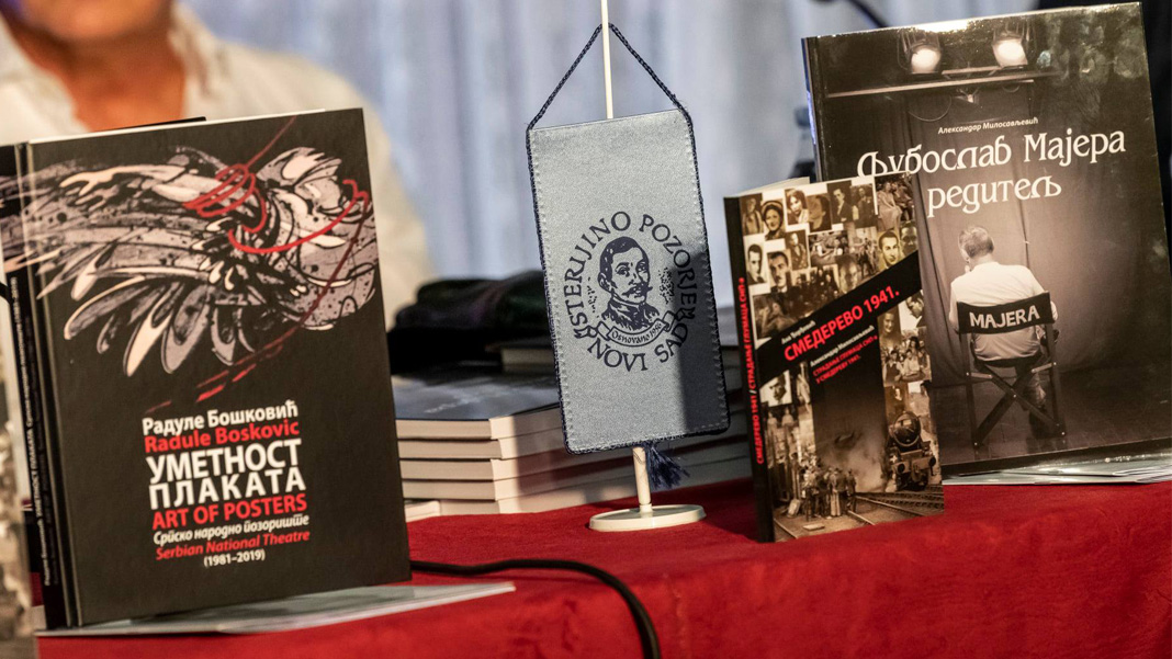 Са 65. Стеријиног позорја – Дани књиге (III)