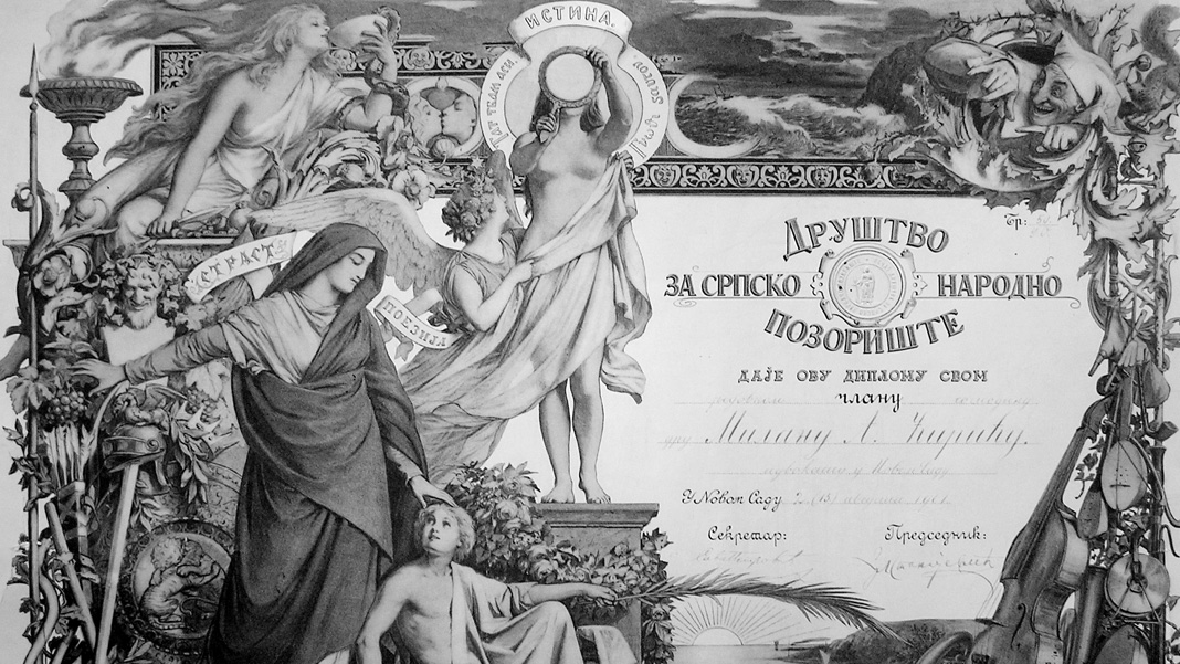 Писма о глумачкој уметности