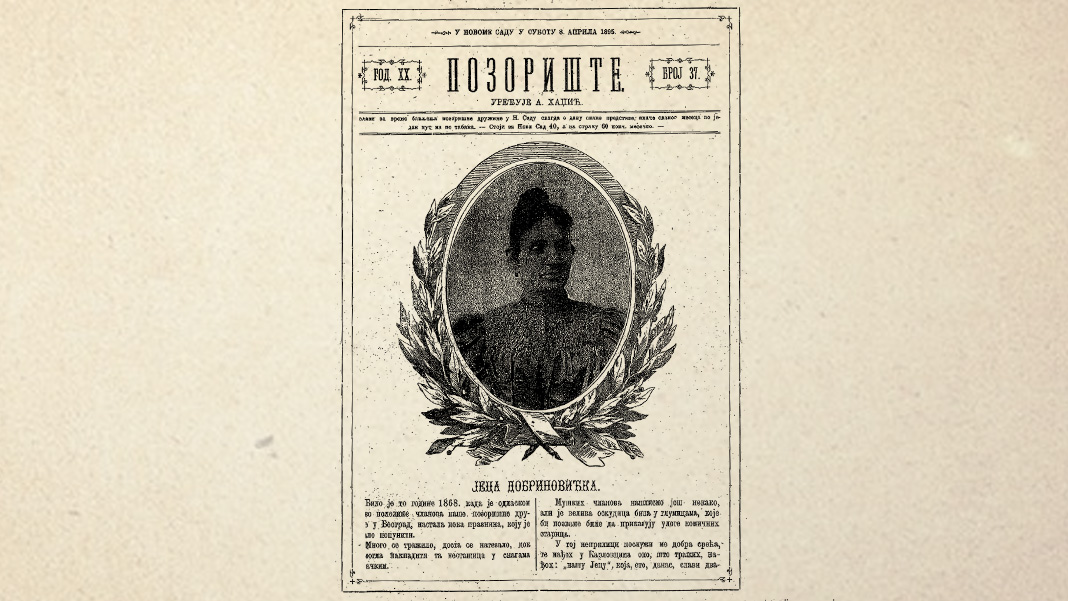 Јелисавета Јеца Добриновић