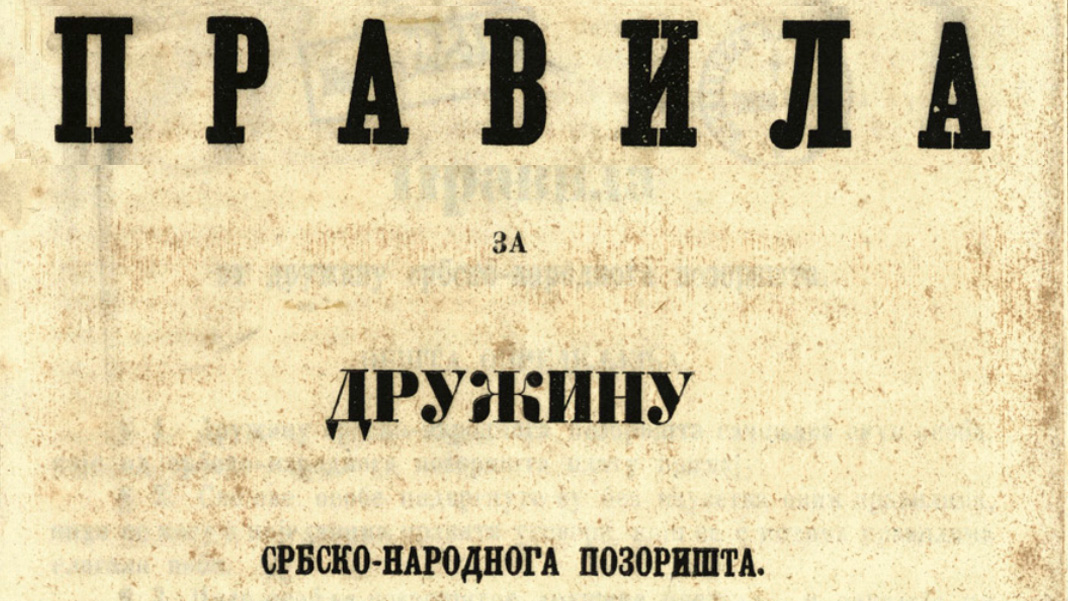Правила за дружину, трећи и последњи део