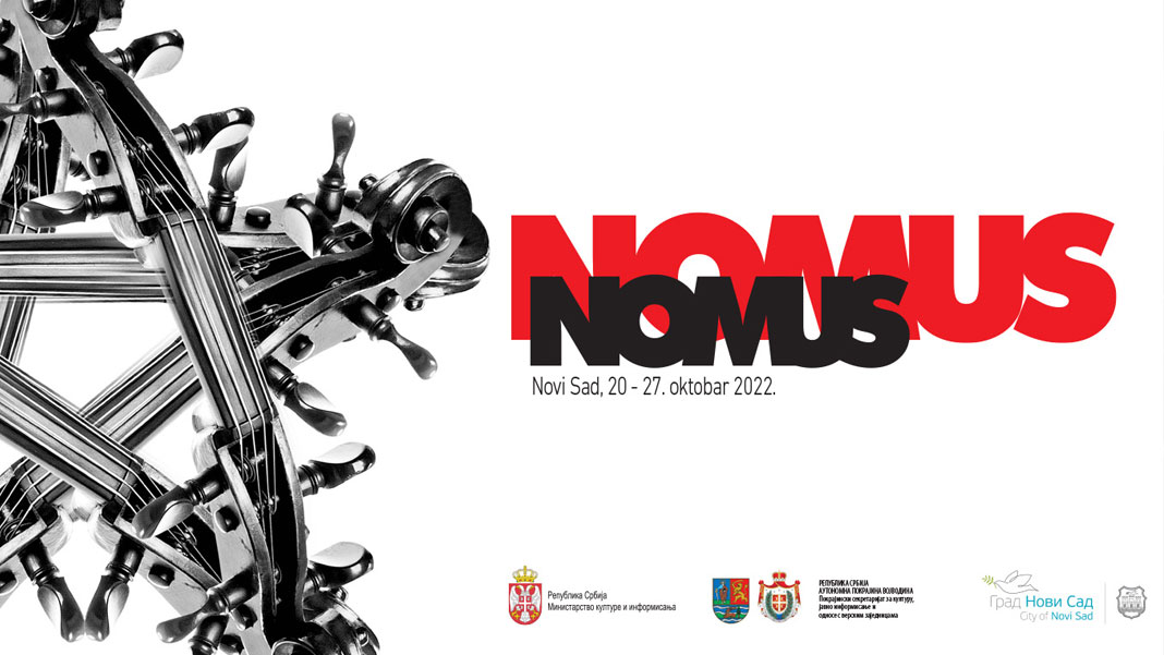 НОМУС 2022.